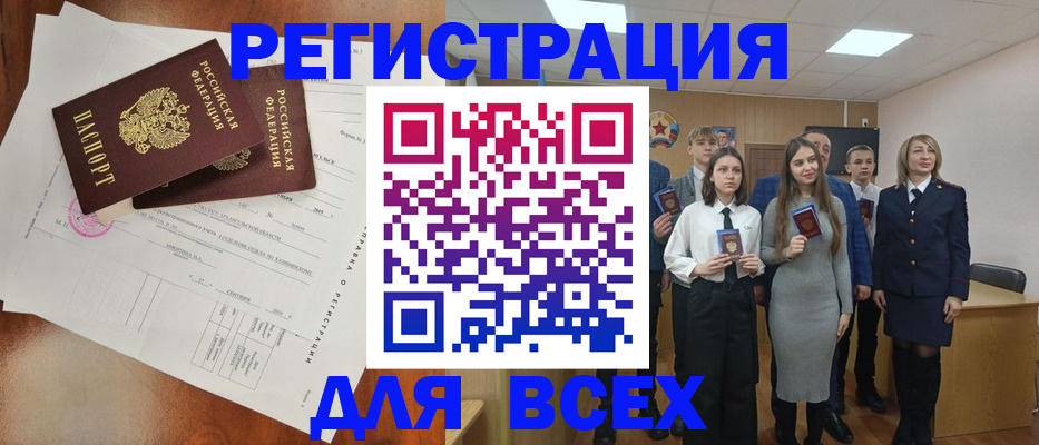 временная регистрация поиск в Самаре