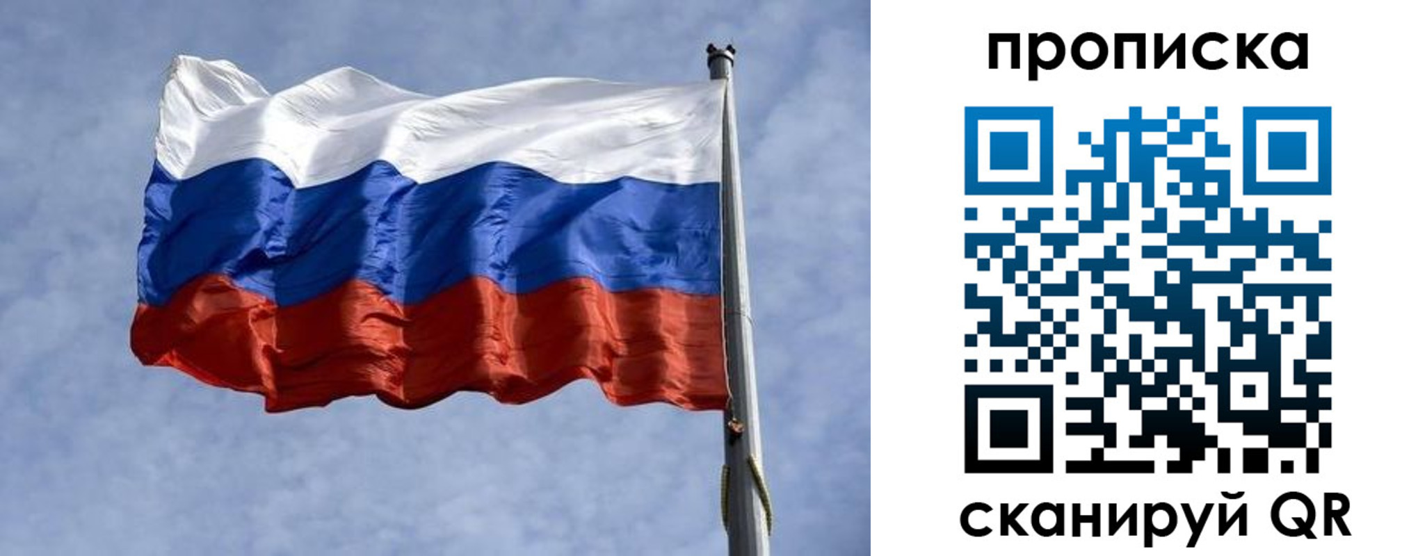 прописка паспорт в Самаре