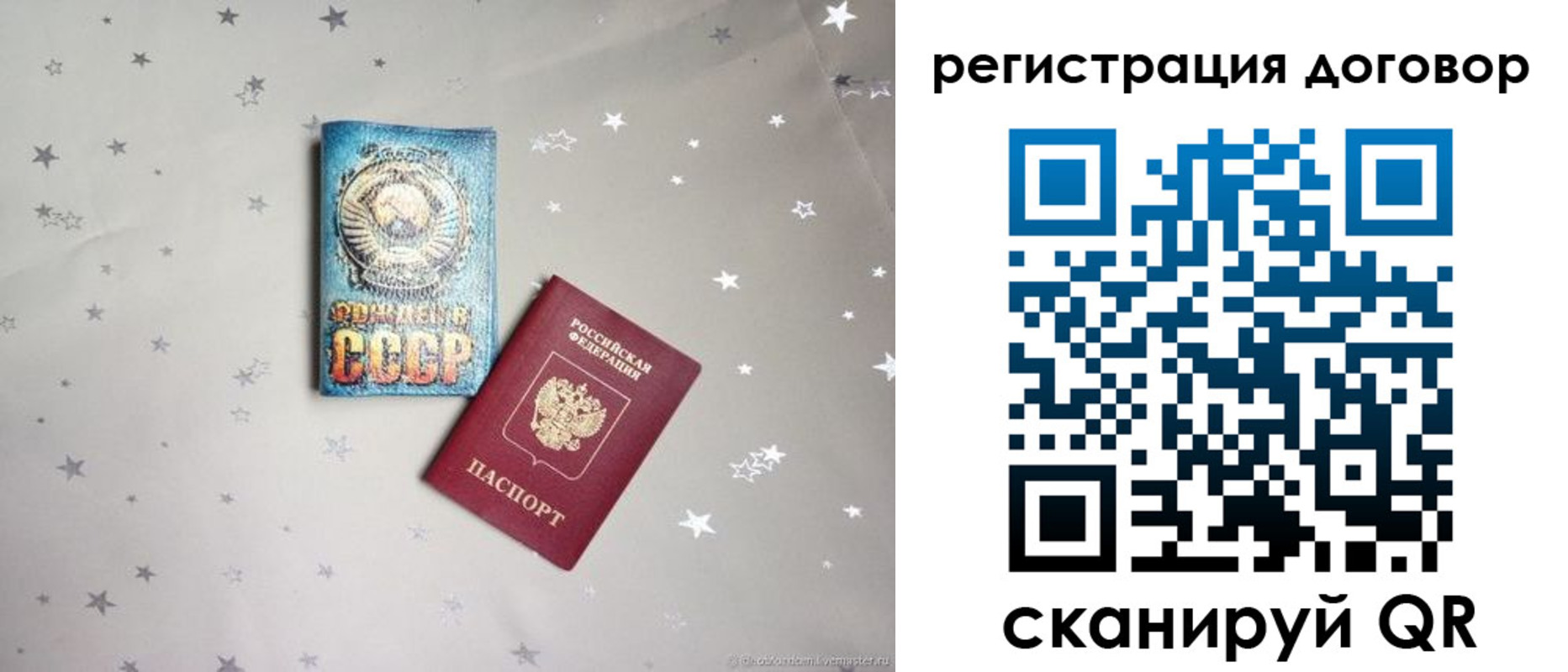 прописка от собственника в Самаре