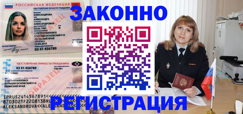 прописка иностранных граждан в Самаре