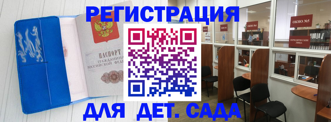 прописка штамп в Самаре