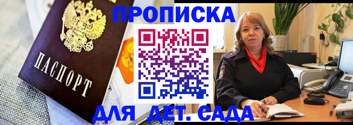 временная регистрация гарантия в Самаре