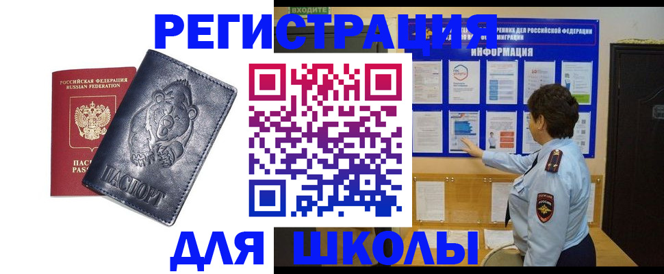 миграционный учет в Самаре