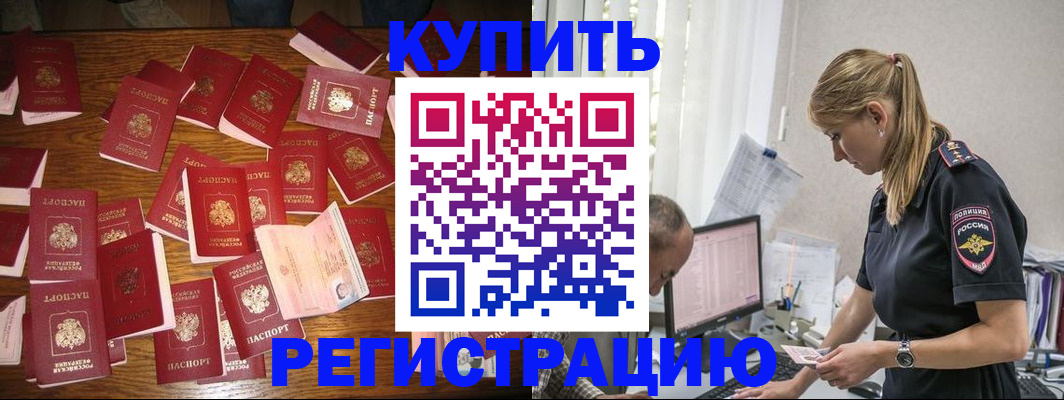 прописка для военкомата в Самаре